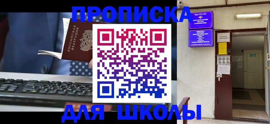 временная регистрация в Кузнецке